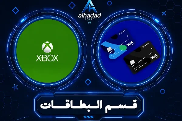بطاقات الكترونية